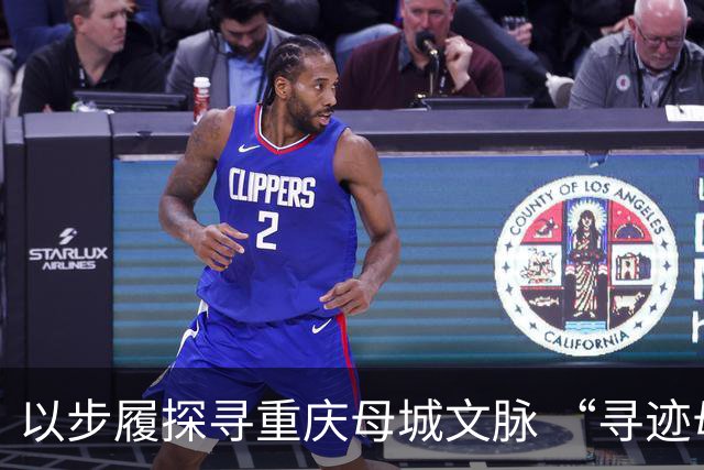 以步履探寻重庆母城文脉 “寻迹母城”第四届山城街巷城市定向赛开赛